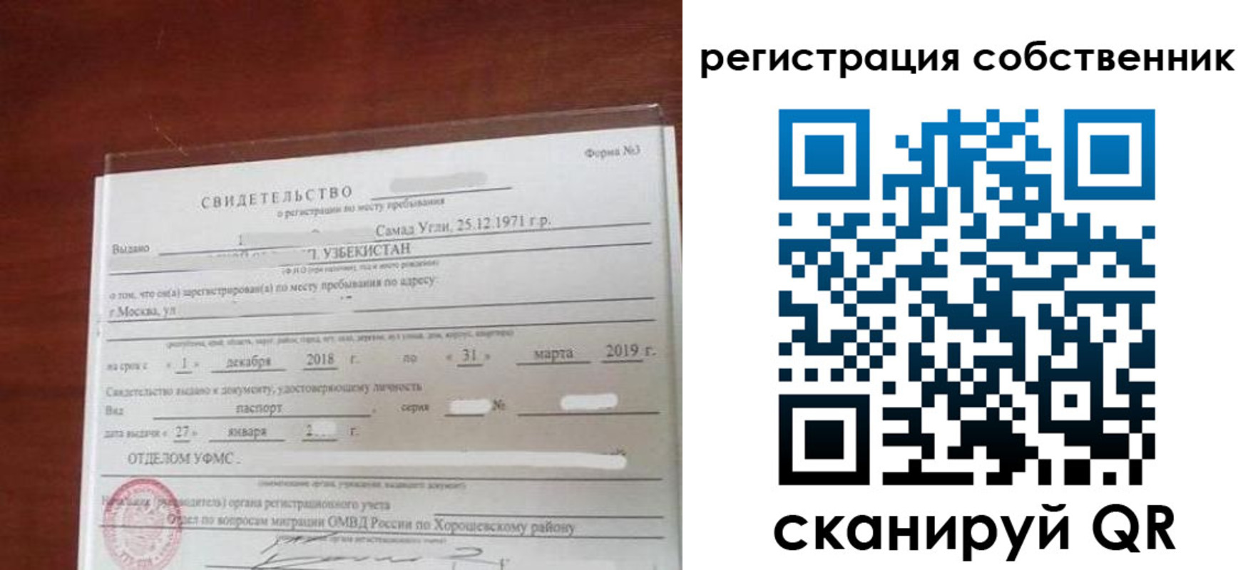 временная регистрация поиск в Данкове