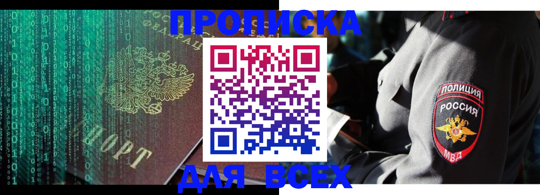 временная регистрация законно в Данкове